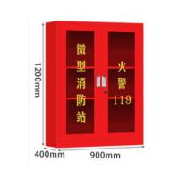 微型消防站